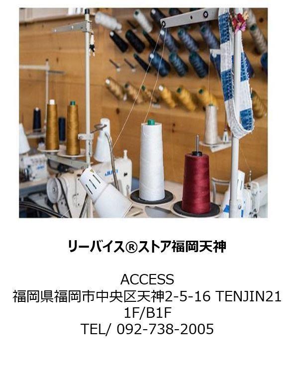 fukuoka_tailor.JPG