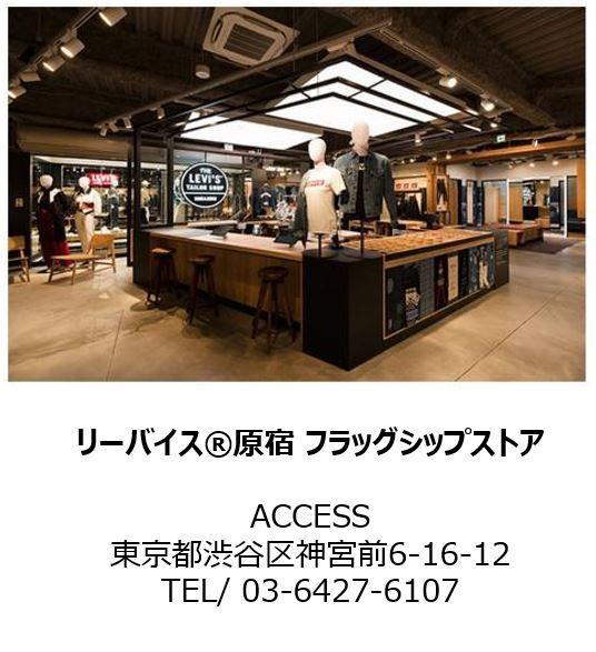 harajuku_tailor.JPG