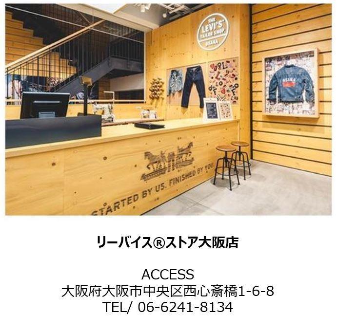 osaka_tailor.JPG
