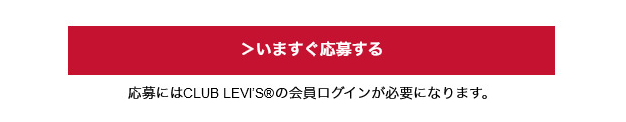 応募ボタン.PNG