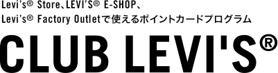 リーバイス®ストア、LEVI'S® E-SHOPで使えるポイントカードプログラム